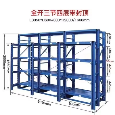 Industrial Heavy Duty Drawer Rack For Mold / Mould Storage Powder Coating Closed Open