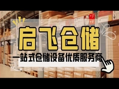 사용자 정의 단계 빔 롤 모양 팔레트 래킹 시스템